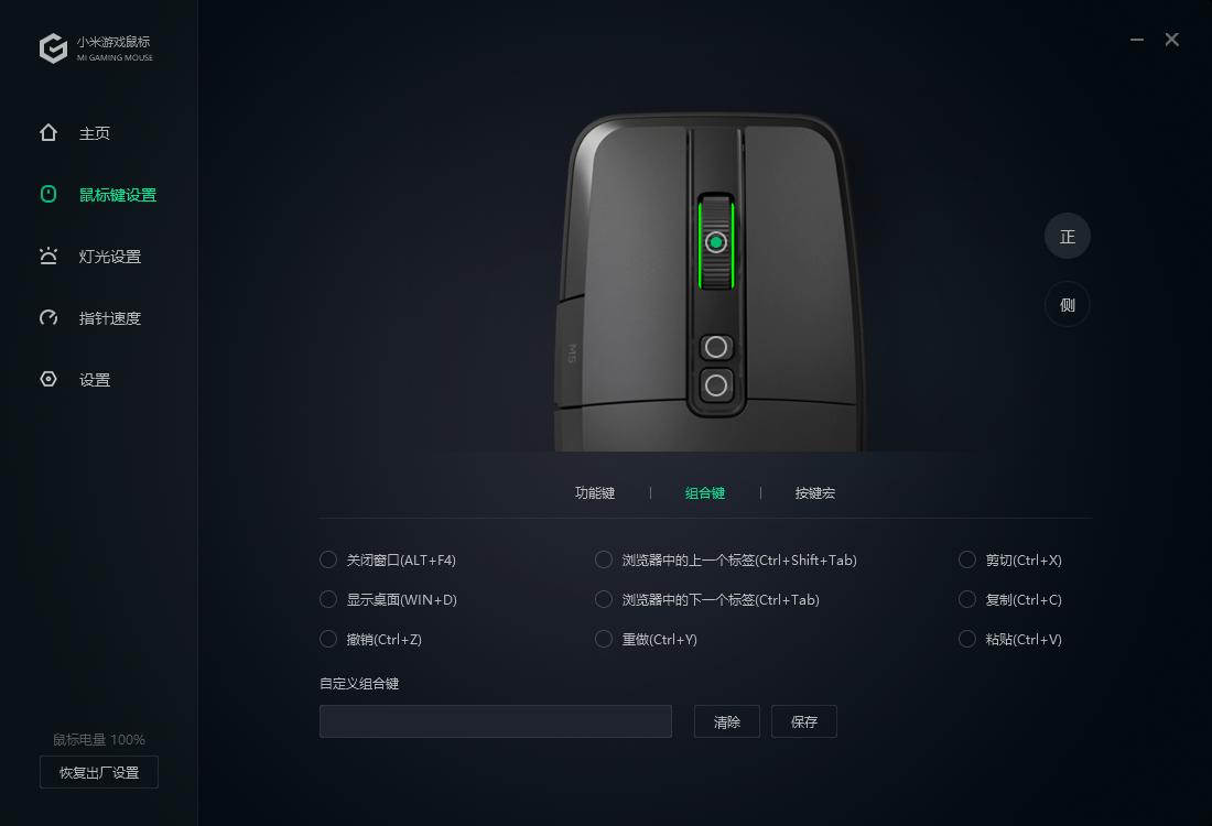 小米哪款鼠标适合玩游戏,小米无线游戏鼠标测评