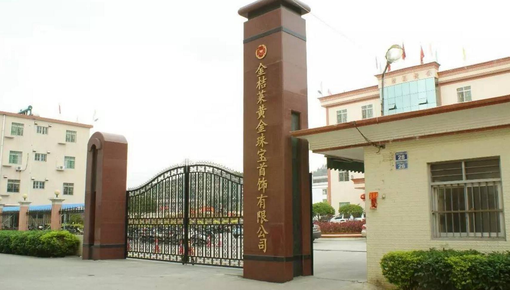 “中国首家百货商店”巨亏5.8亿！老板带着32亿黄金跑了