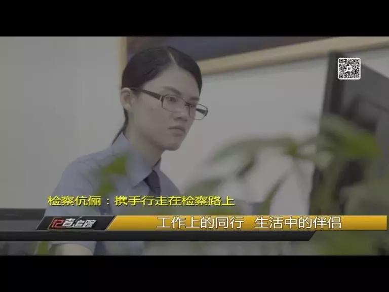 龙岩有对检察伉俪，法治路上他们风雨兼程······