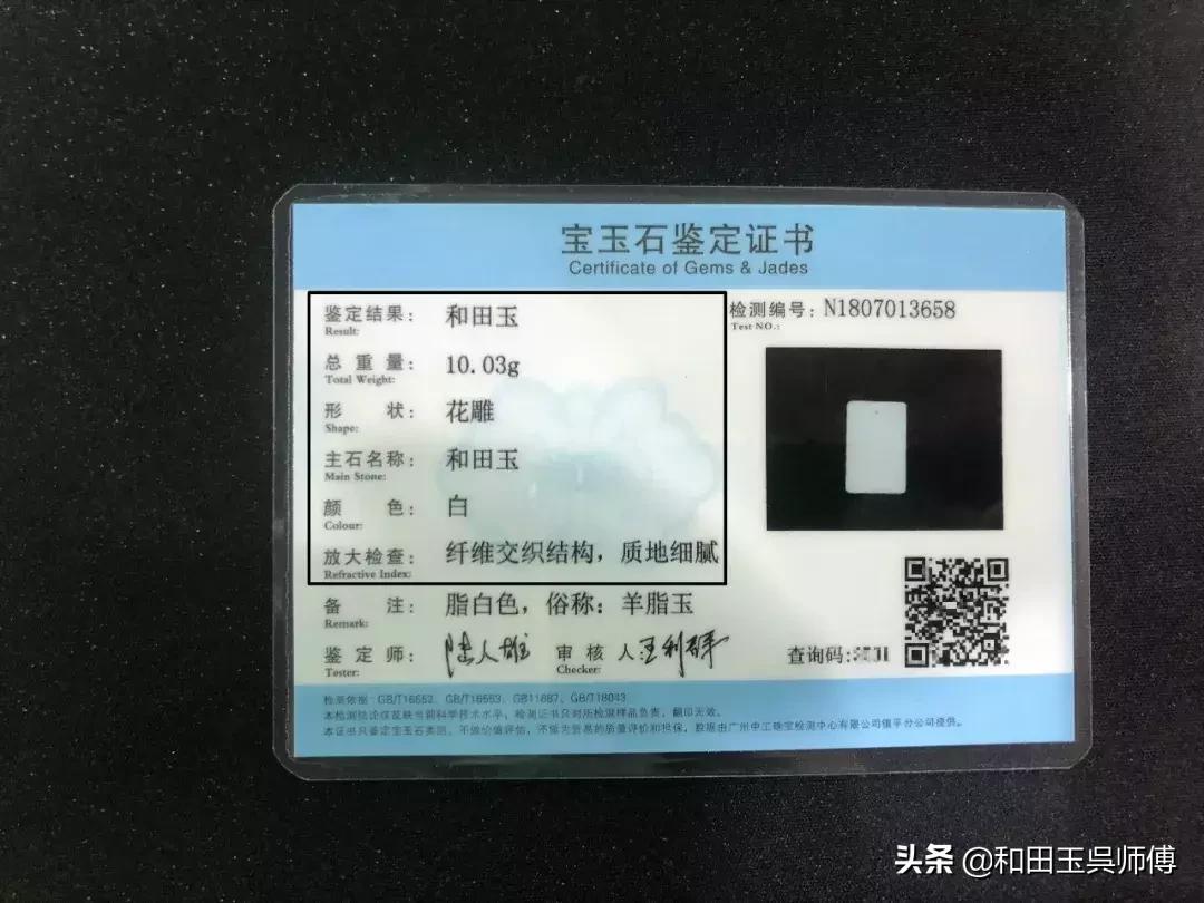 玉石鉴定证书哪家最靠谱,玉石鉴定证书怎么分别级别