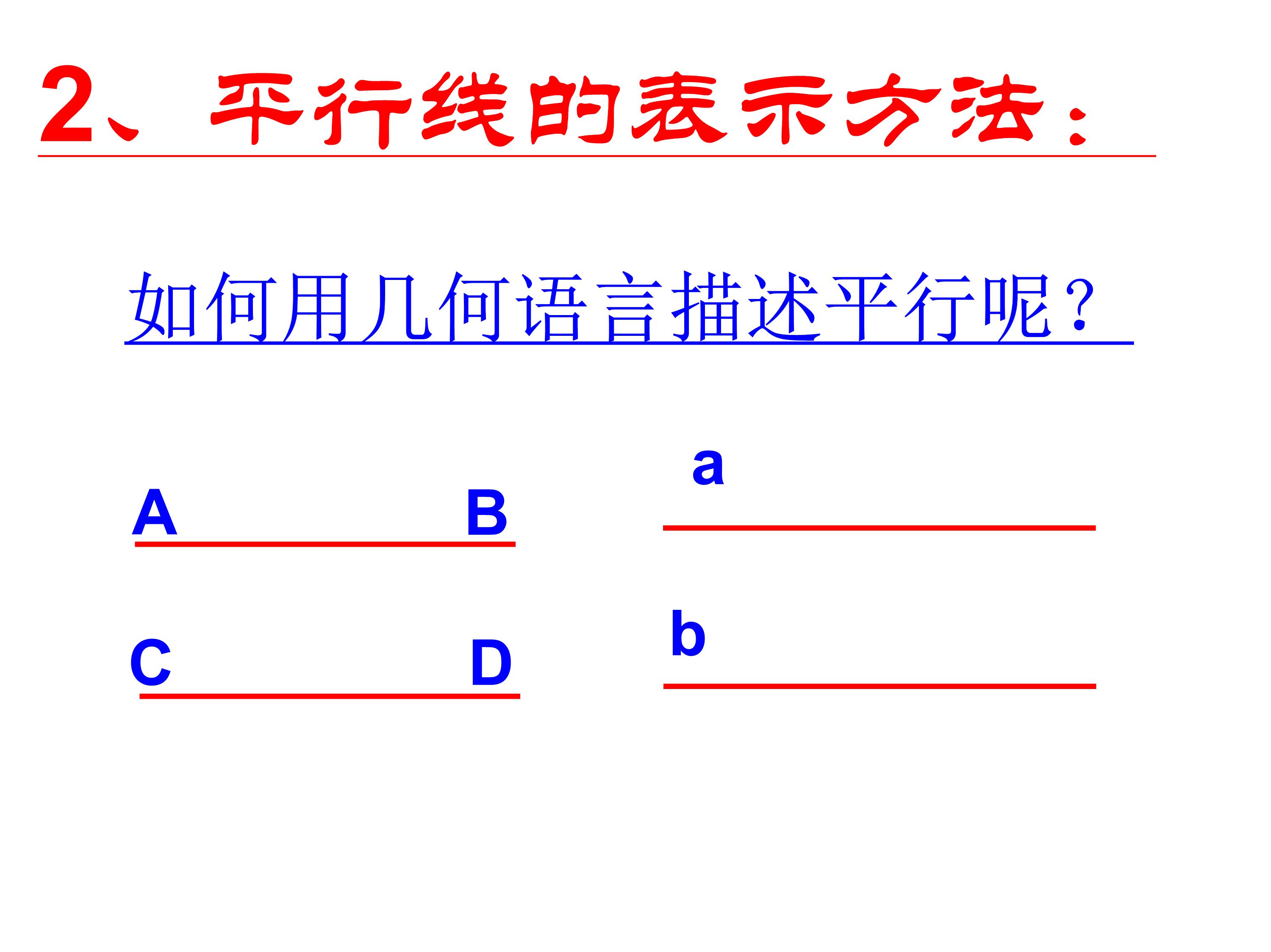 数学平行线的判定与性质思维导图,数学思维导图5乘6
