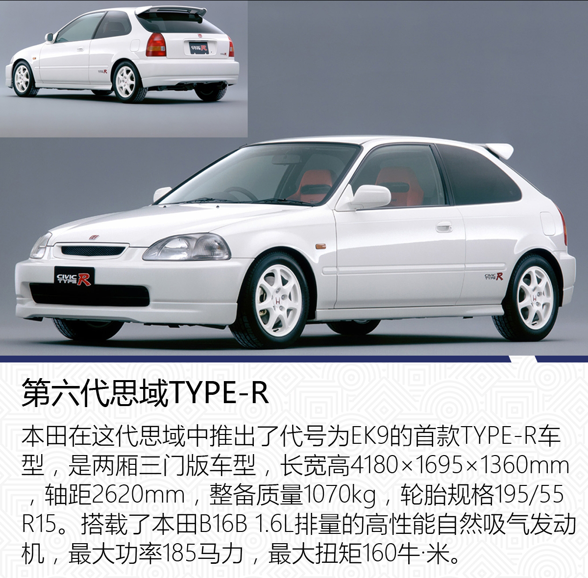 本田思域怎么样才能成神车,本田思域是一代神车吗