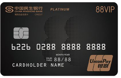 民生银行标准版白金卡,民生银行尊尚精英白金卡免年费