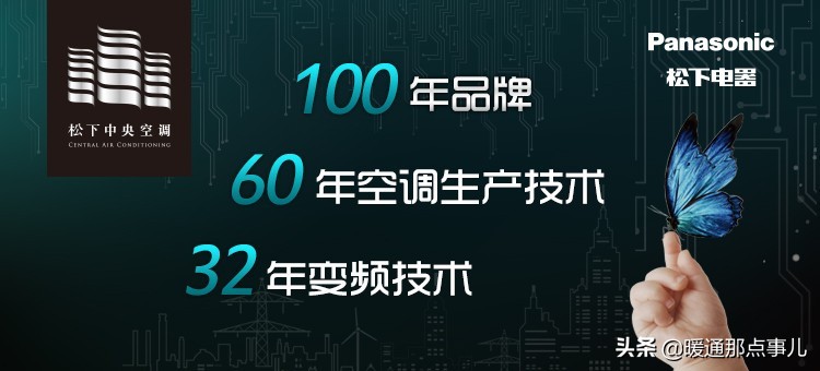 松下中央空调什么系列最好,松下家用中央空调排名