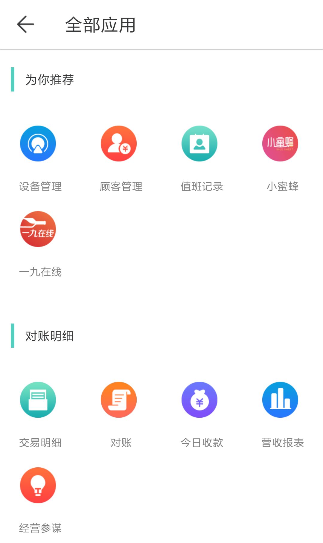 百万商家的共同选择！“九个字”揭秘超盟优势