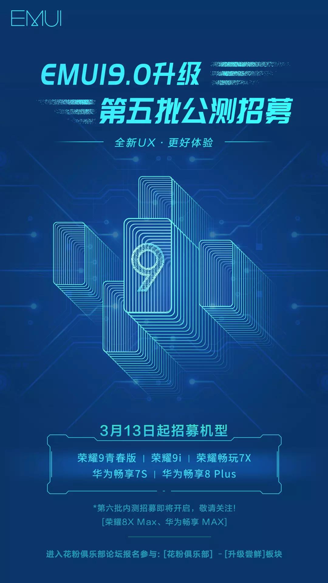 荣耀畅玩7plus升级emui8,荣耀畅玩7x与华为畅享8plus哪个好