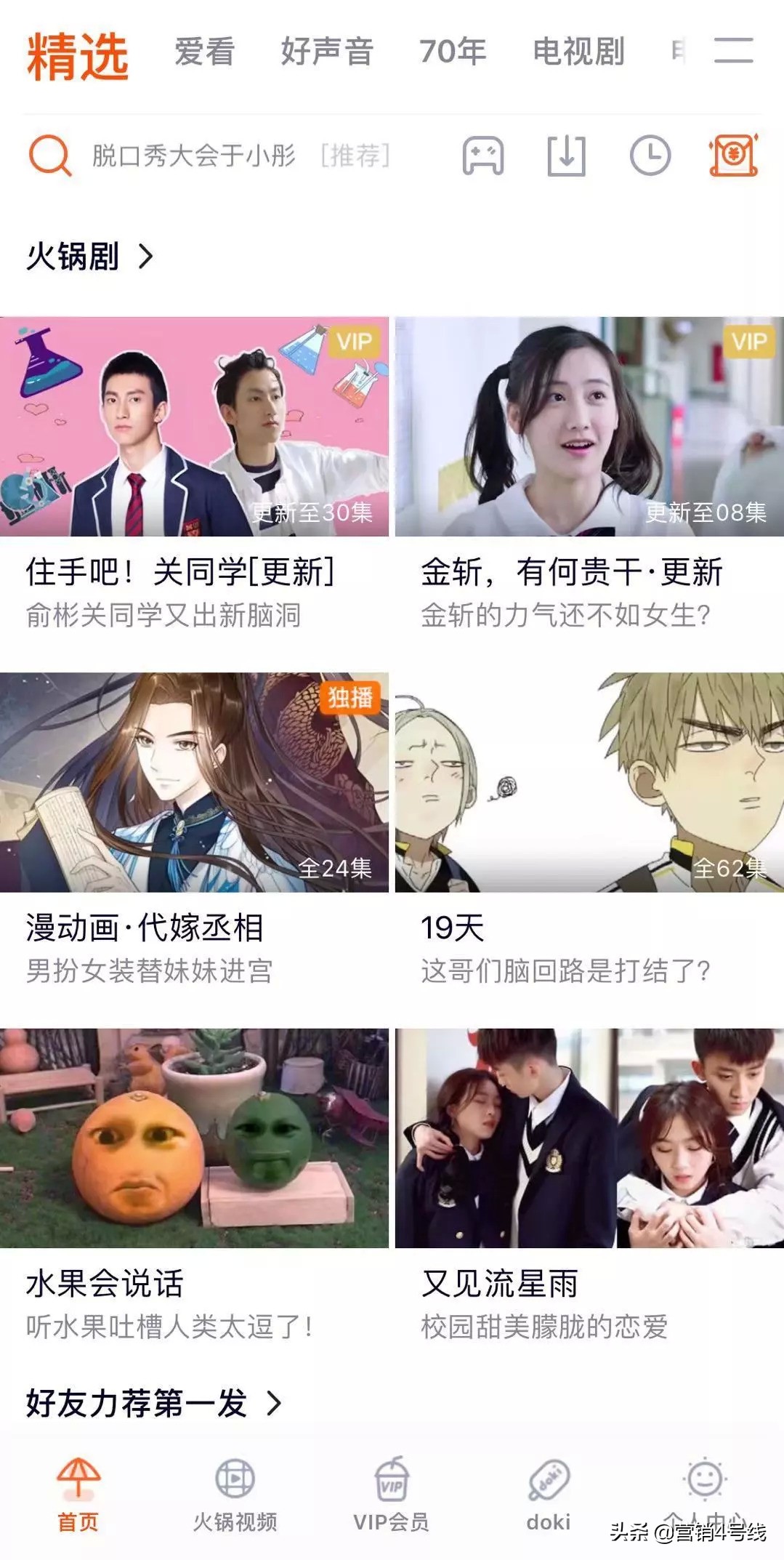 品牌X微综艺，有戏吗？