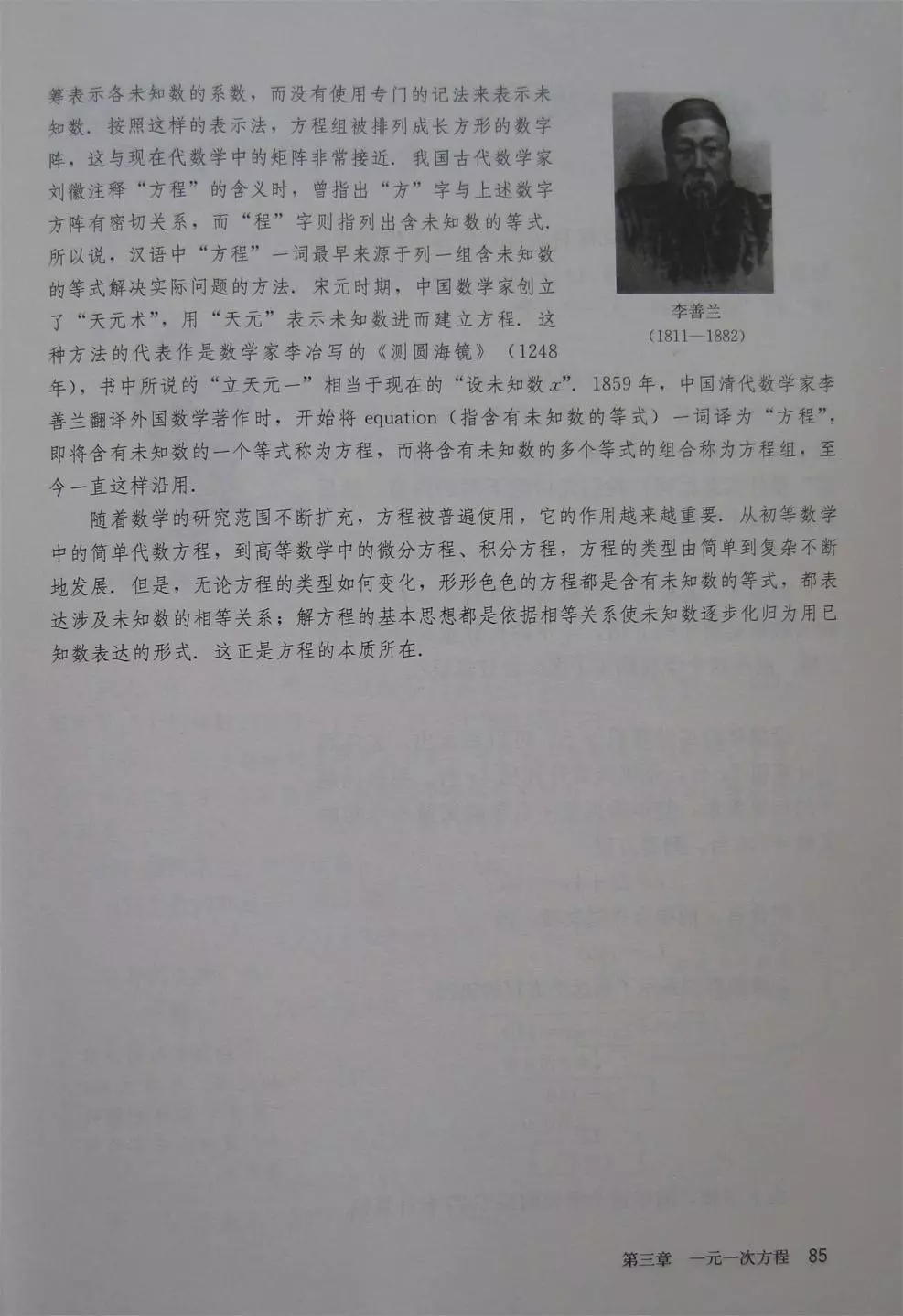 人教版数学七年级电子课本,七年级人教版下数学电子课本2022