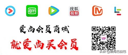 最新腾讯爱奇艺优酷会员账号免费分享