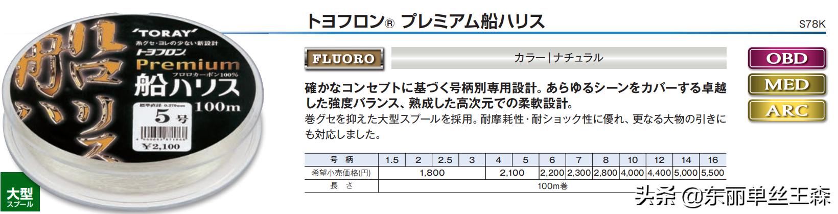 东丽原丝高端碳素线,东丽碳线是哪里的