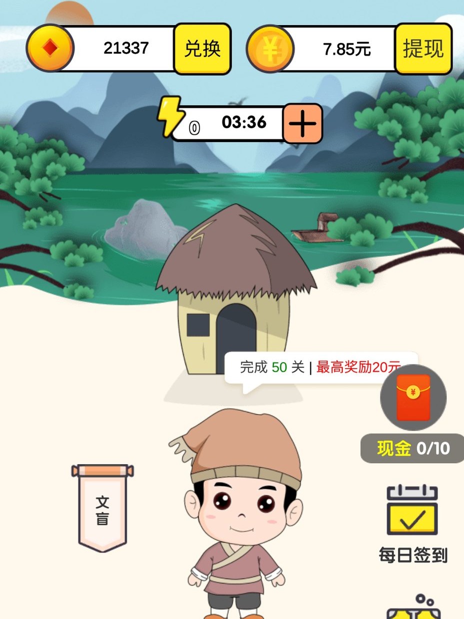 答题赚钱软件靠谱吗,比较靠谱的答题赚钱软件汇总