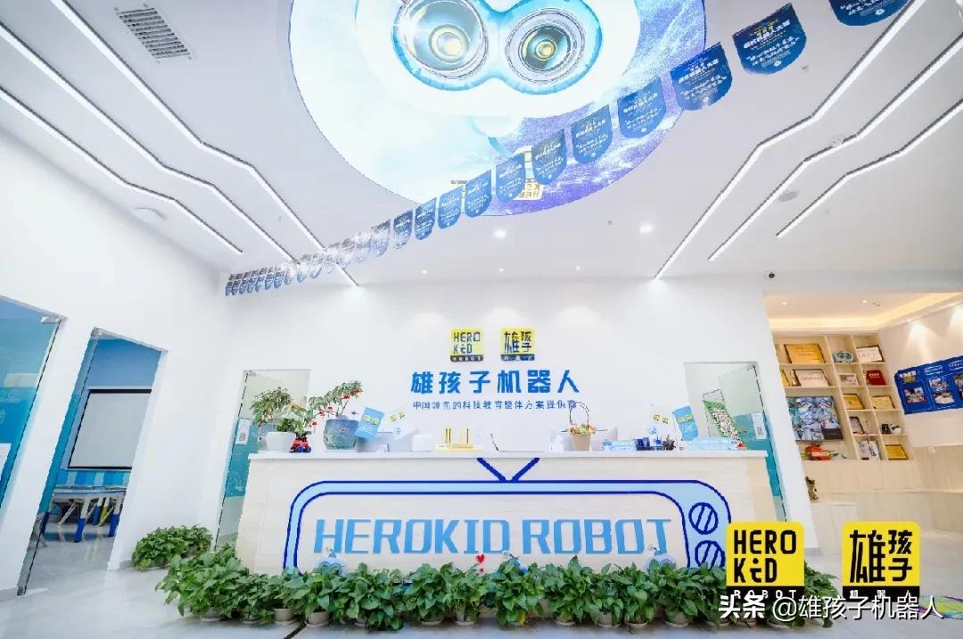 雄孩子机器人加盟条件,熊孩子官方旗舰店