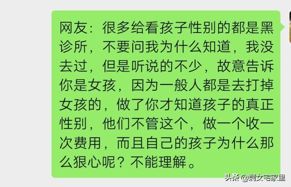 因为怀的是女儿就流产，你后悔过吗？听听各路网友怎么说的