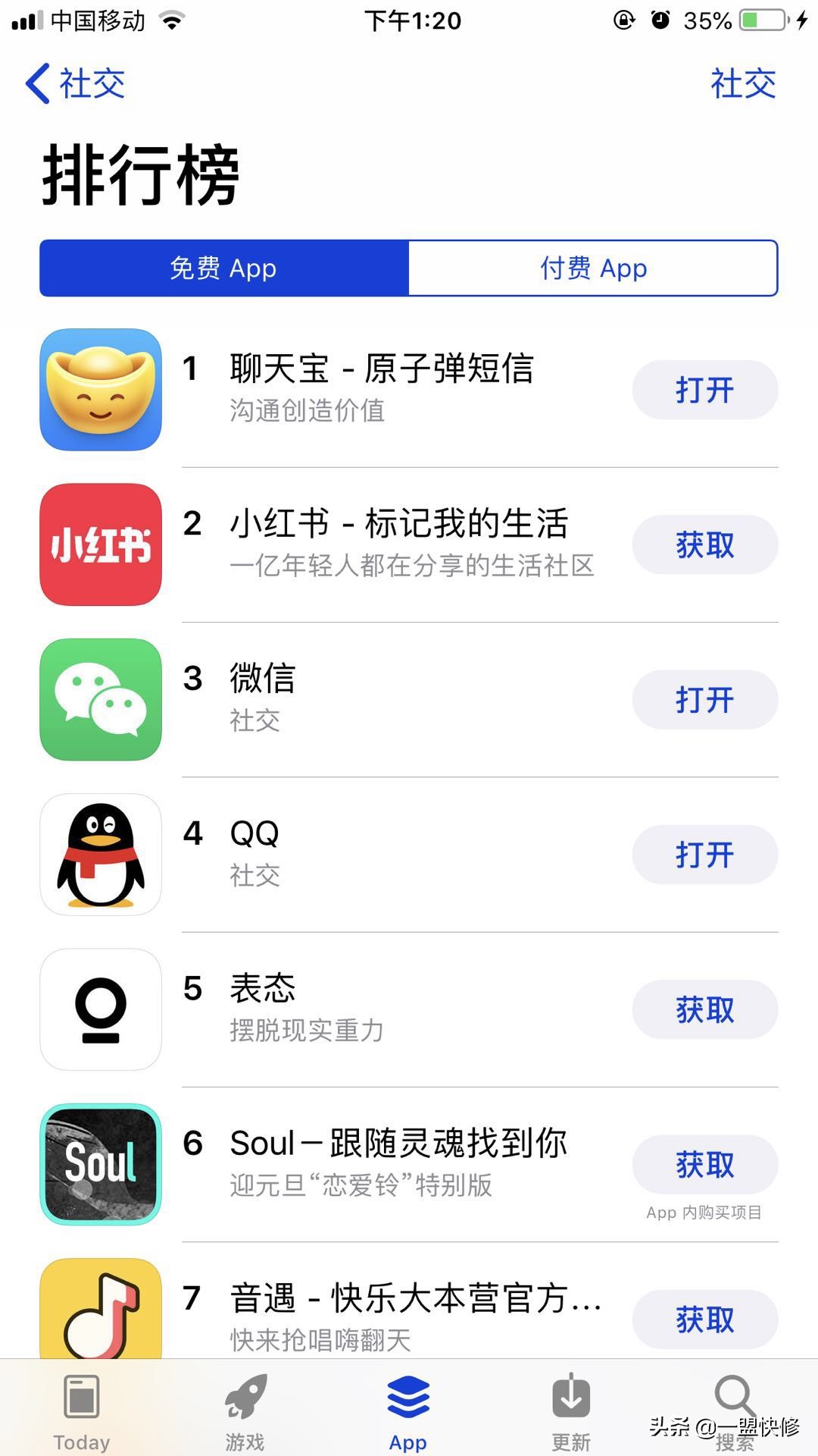 快如科技聊天宝软件体验：这就是老罗力挽狂澜之作？