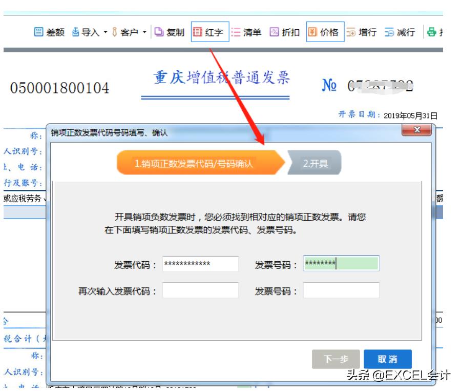 普通增值税发票开错了如何处理,增值税普通发票开错了怎么办