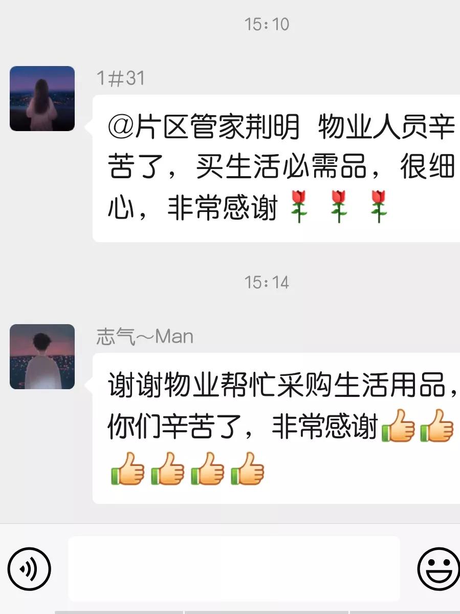 物业在疫情防控中的作为,物业迅速响应业主疫情防控工作