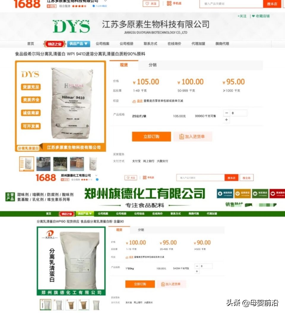 提拉米乳铁蛋白质怎么样,提拉米乳铁蛋白这个牌子怎么样