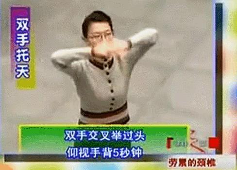 颈椎病的保健操完整版,颈椎操每天坚持10分钟预防颈椎病