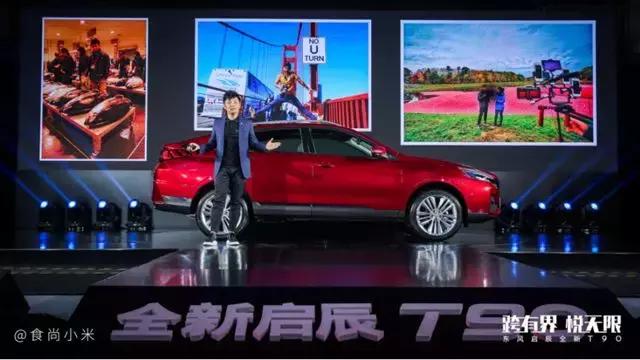 2020款东风启辰t90试驾点评,全新启辰t90功能介绍