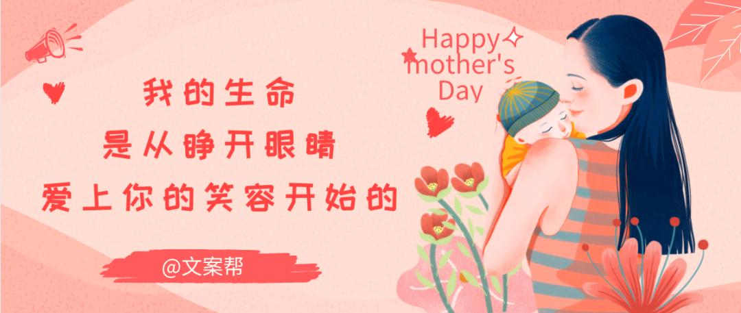 母亲节借势文案汽车,母亲节感恩婆婆的走心文案