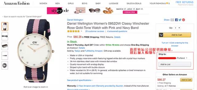 亚马逊海淘转运公司教程,海淘亚马逊直邮攻略