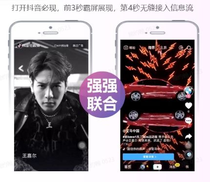 产品速递|企业营销的“曝光利器”,TopView的“黄金价值”