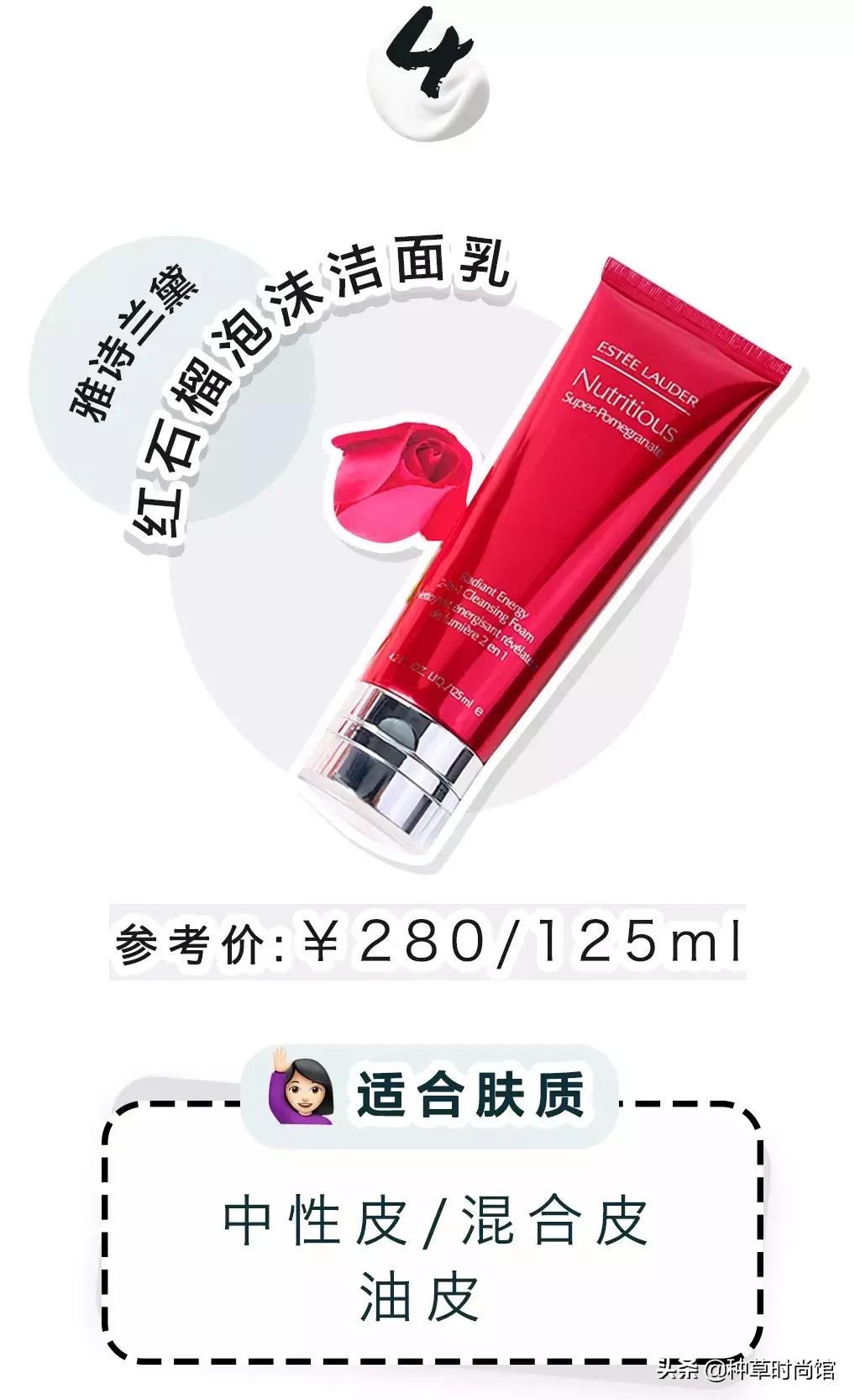 烂脸肤质能用的洗面奶,上水和肌洗面奶烂脸