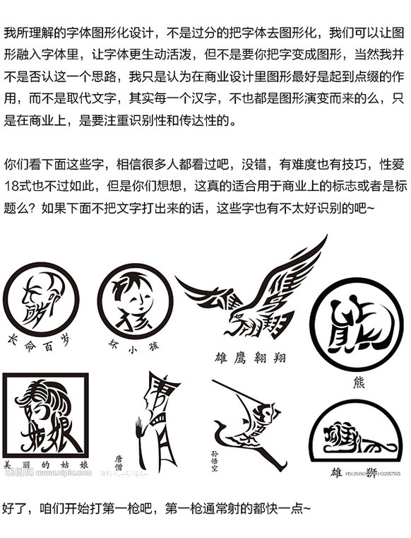 关于logo设计的五点思路经验分享,procreate设计logo教程