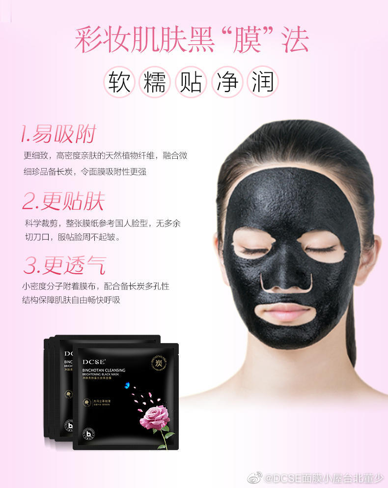 一张面膜背后的故事,一张面膜的故事