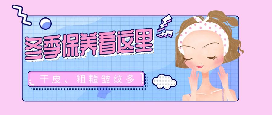 迅速拯救干皮,拯救干皮的教程