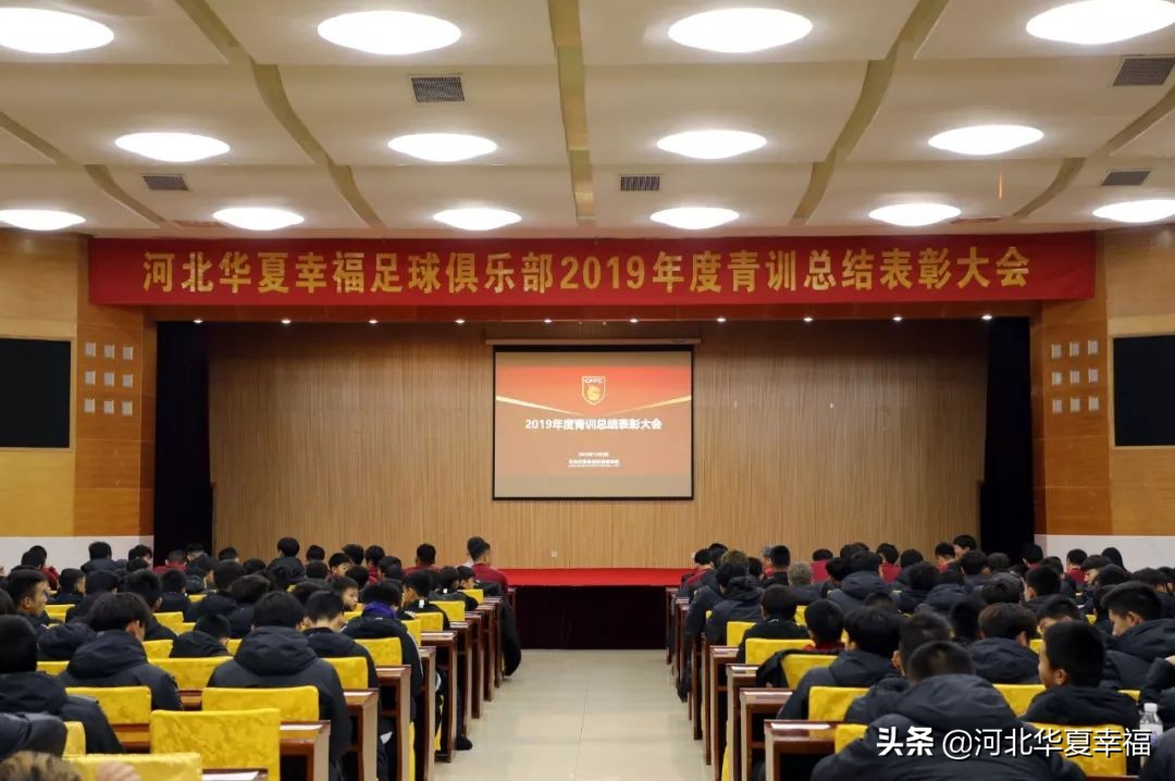 河北华夏幸福足球梯队试训,河北华夏幸福青训梯队