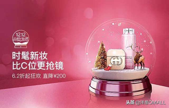 洋葱omall乐山盛典,洋葱omall美物节一年二次