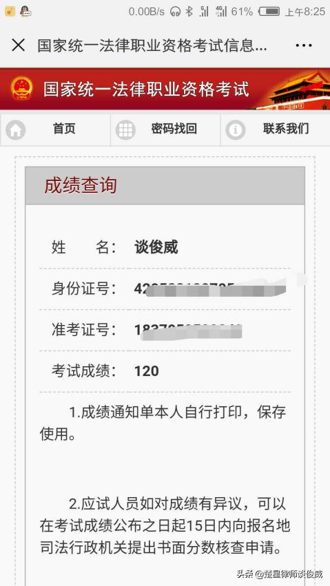 法考三年法律经验怎么认定,法考我是如何坚持下来的