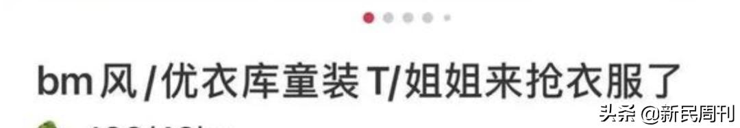 优衣库童装成人试穿穿搭,优衣库辣妹穿搭