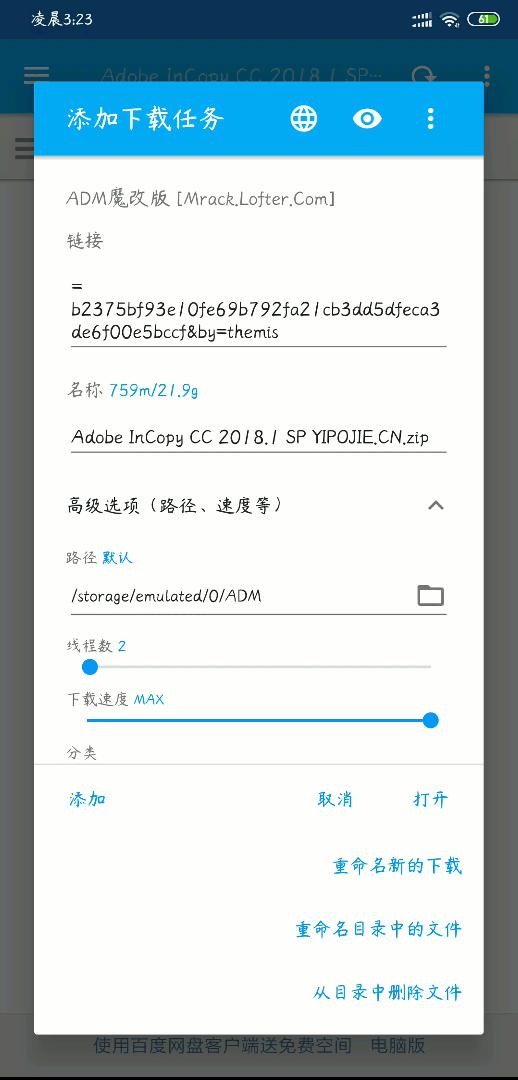 手机百度网盘秒传下载,手机百度网盘从零开始