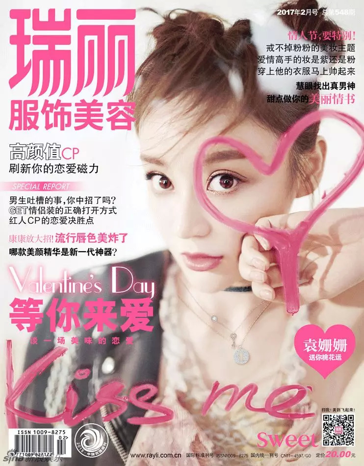 《瑞丽》，中国时尚杂志界的土味大姐大