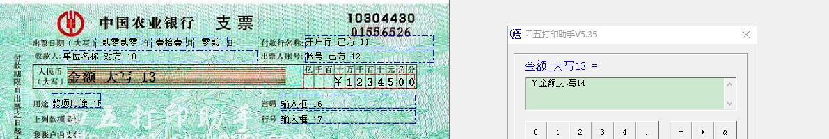 四五打印助手批量打印,四五打印助手打印宽度设置