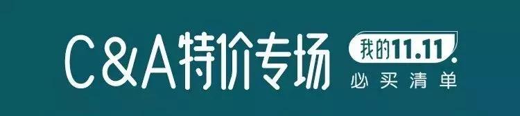 11.11购物攻略,11.11网购攻略