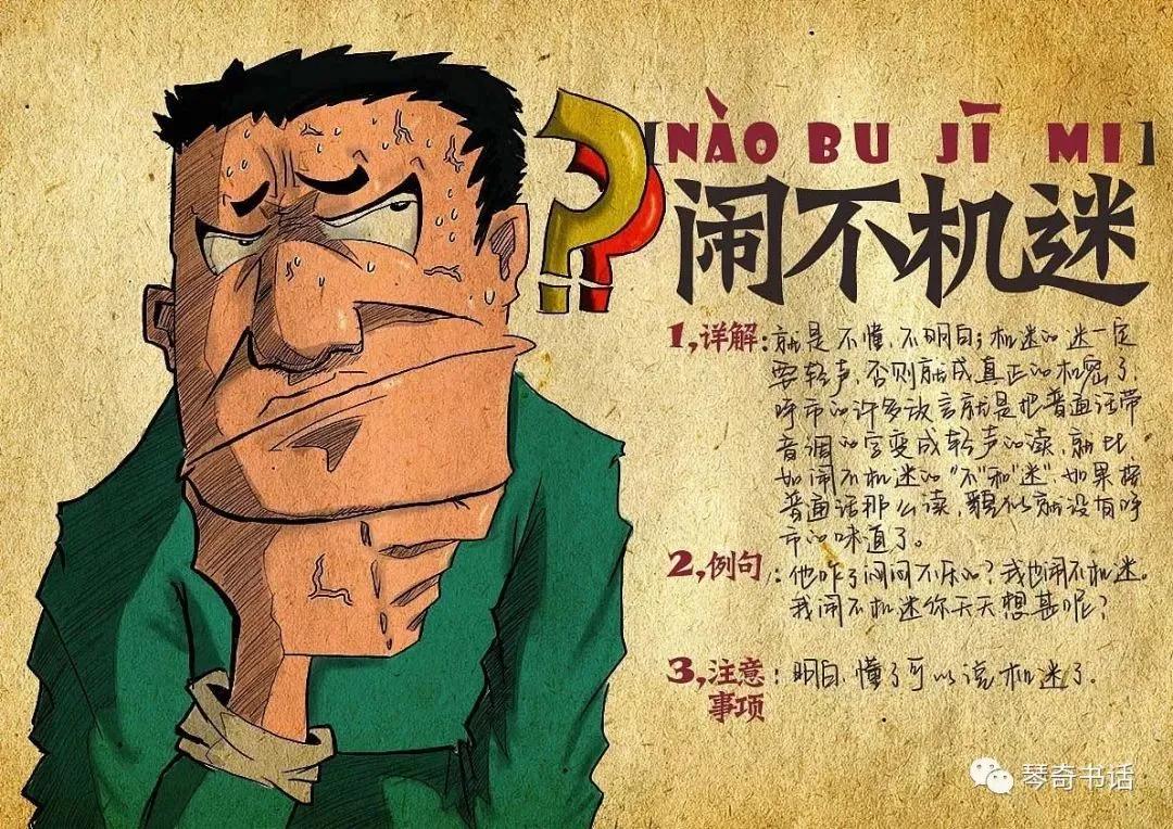 神山方言系列,神山方言系列全集