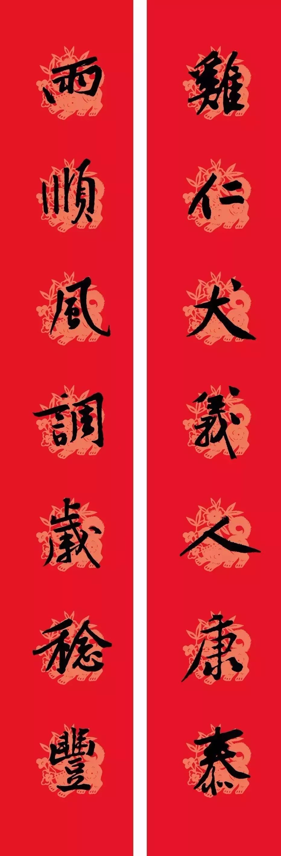 春联黄庭坚19副王羲之20副智永32副赵孟頫20副欧阳询26副