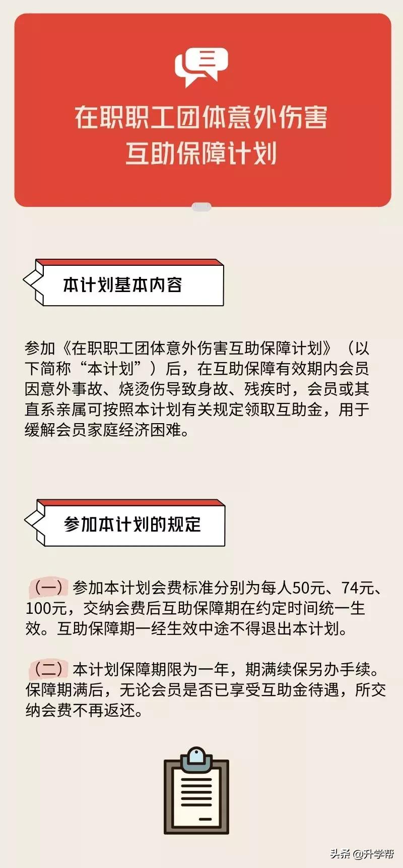 工会保险报销住院费用比例,工会险报销需要哪些材料