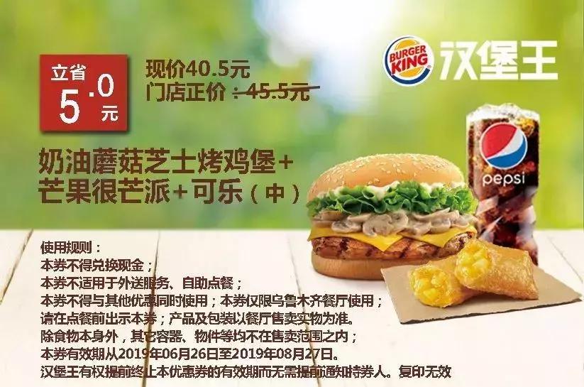 kfc肯德基优惠券38元三个汉堡,kfc优惠券38两桶汉堡王