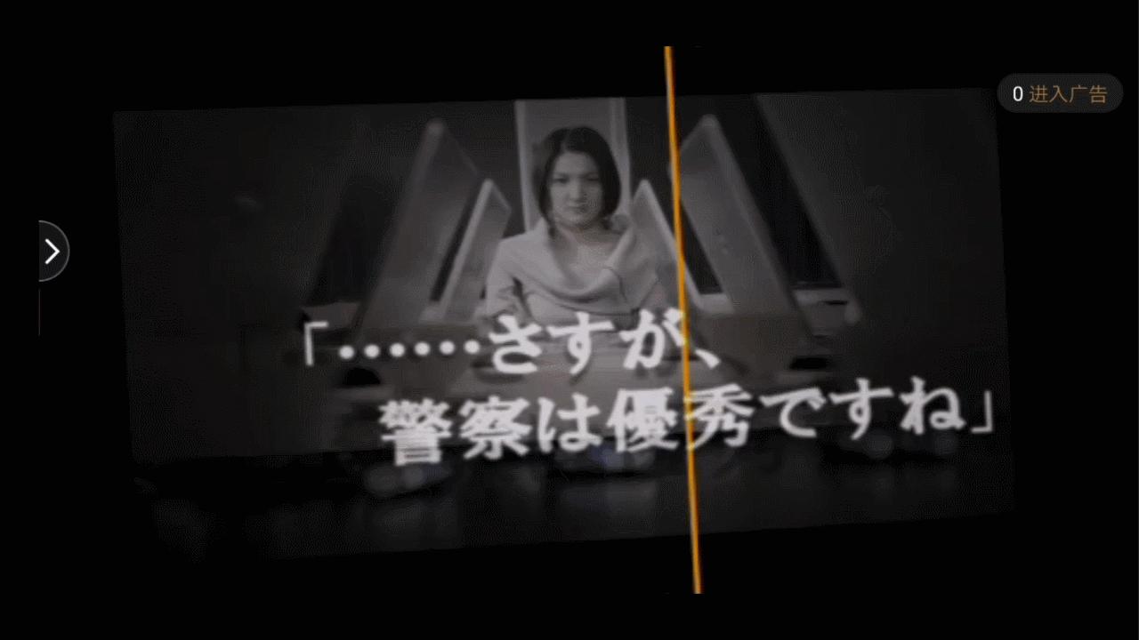 428被封锁的涩谷剧情解说,被封锁的涩谷剧情