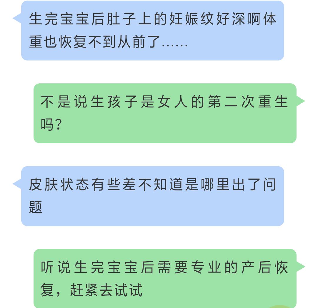 产后恢复是妈妈们第二次重生,产后恢复是女人一辈子的事业