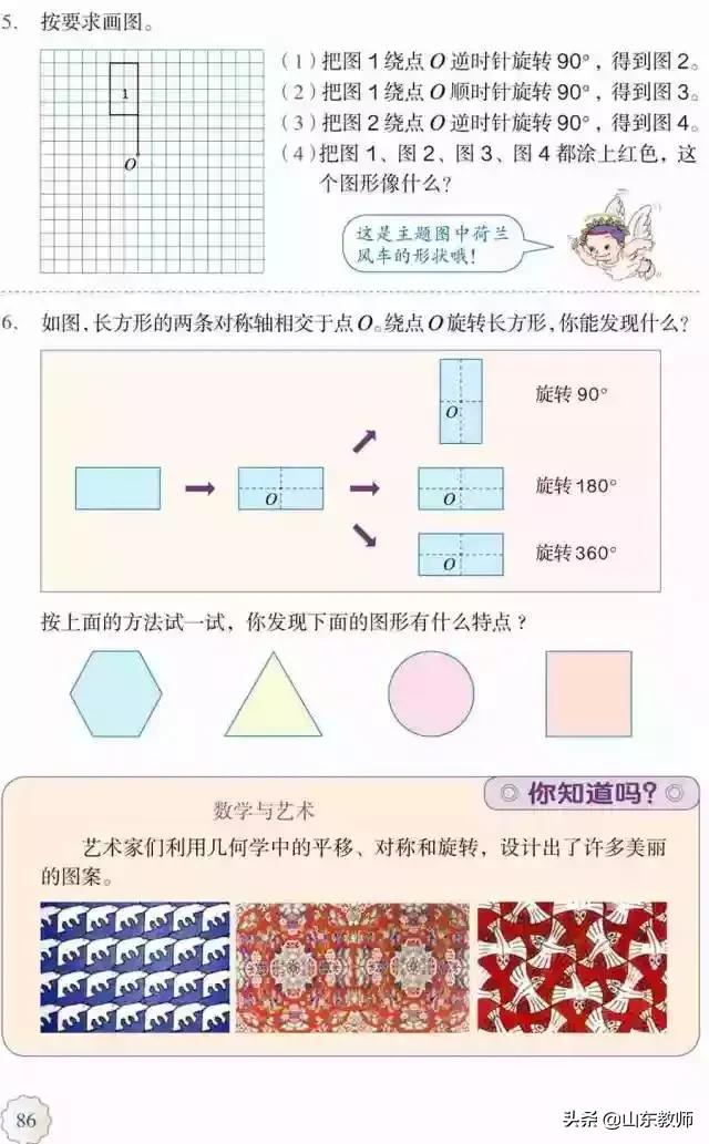 五年级下册数学课本41页第13题,五年级下册数学课本第24页和25页