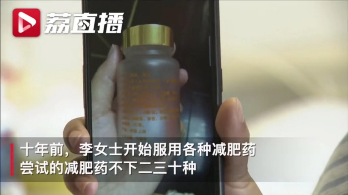 十年吃了三十种减肥药,10年吃三十多种减肥药