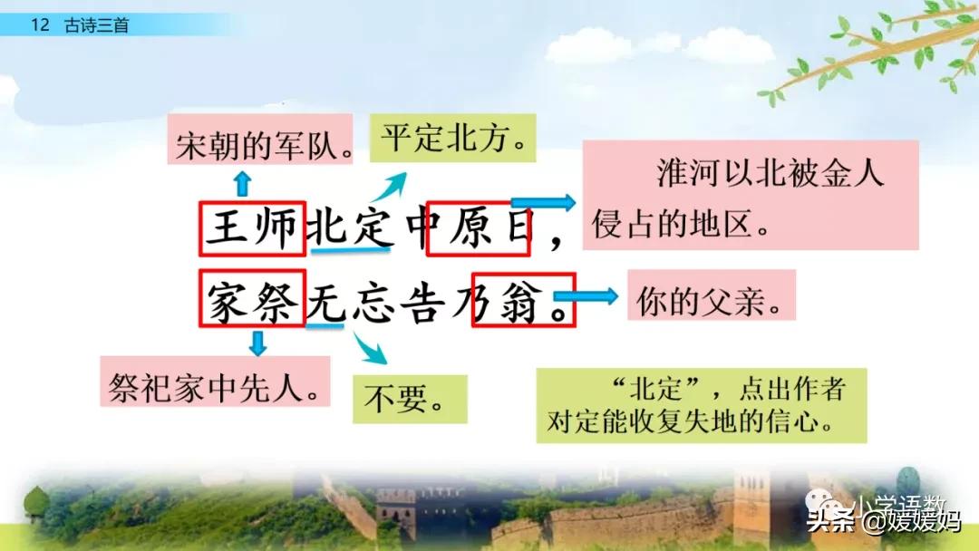 21课古诗三首五年级上册山居秋暝,古诗三首五年级上册12课课后题目