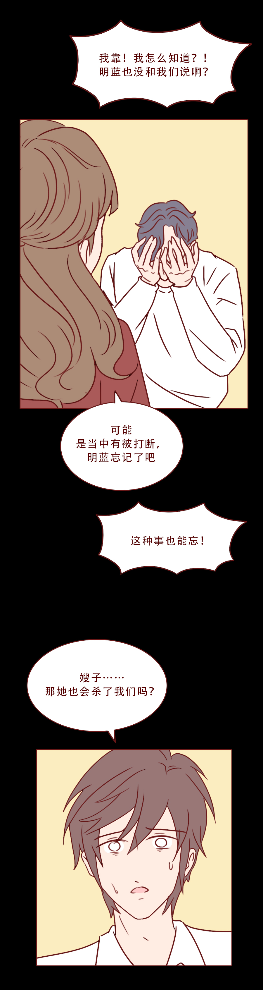漫画箱女：男生出轨朋友妻子，不料落入陷阱，结局太可怕