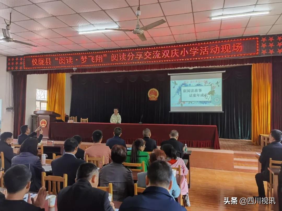 仪陇县双庆小学,仪陇县双庆乡小学校