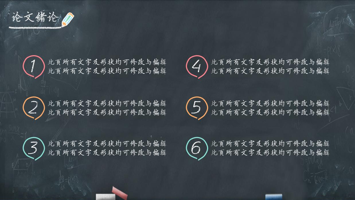 毕业论文答辩ppt模板英文,工程管理论文答辩ppt模板免费